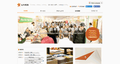 Desktop Screenshot of lives.ne.jp